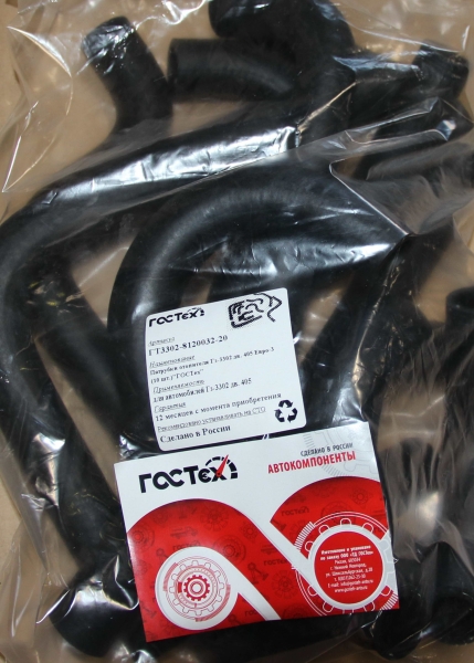 Патрубки отопителя ГАЗ-3302 дв. 405 Евро-3 (10шт). Гостех