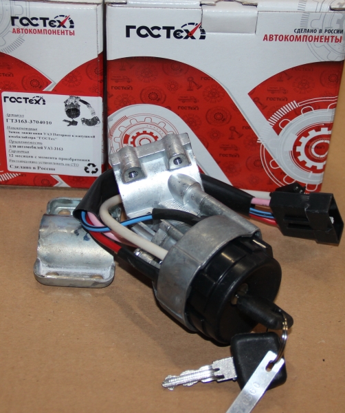 Замок зажигания УАЗ-3163 Патриот с катушкой имобилайзера.