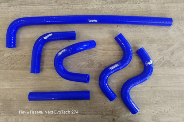 Патрубки отопителя Газель "NEXT" дв.EvoTech А274 силикон (6 шт.) ТехноПартнер