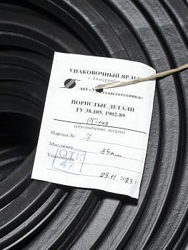 Уплотнитель двери (мягкий) Волга Уралэластотехника