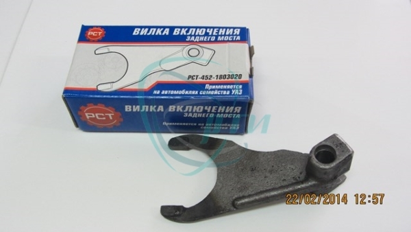 Вилка РК (вкл.заднего моста) УАЗ