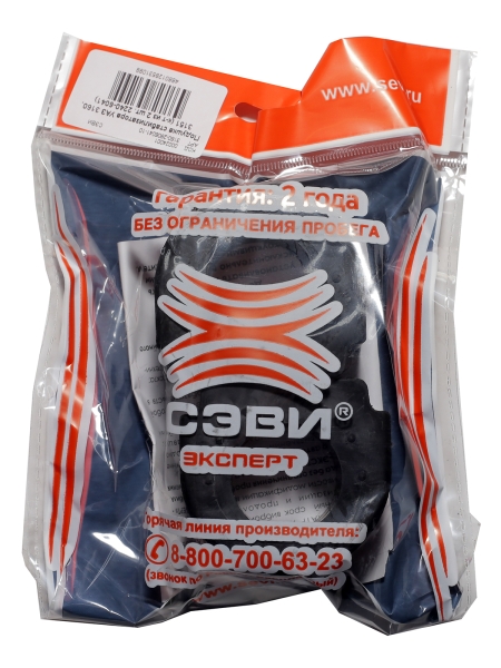 Подушка стабилизатора для а/м УАЗ 3160, 3151 (к-т из 2 шт. 2240-6041) "СЭВИ ЭКСПЕРТ"