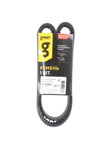 Ремень 1045 (AVX13) привода зубчатый ГАЗ-3307 двигатель ЗМЗ-511 G-PART ГАЗ