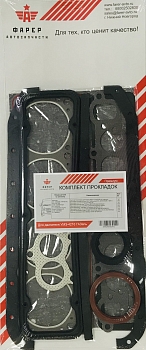 33 Комплект прокладок дв. УМЗ-4216 ГАЗель  ПРЕМИУМ (полный), ПГБ с герм., паронит 0.8 21 шт. ФАРЕР