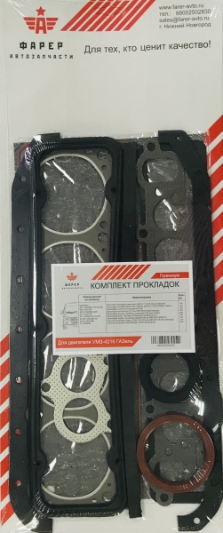 44 Комплект прокладок дв. УМЗ-4216 ГАЗель  ПРЕМИУМ (полный), ПГБ с герм., паронит 0.8 21 шт. ФАРЕР
