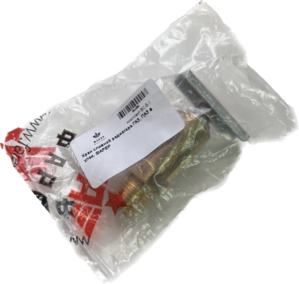 Кран сливной радиатора, ПАЗ в упак. ФАРЕР