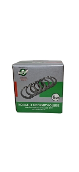 Кольцо синхронизатора старого образца (к-т 6 штук) "Авторг"