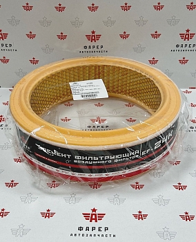 Фильтр воздушный Г-2410, 3102, 3302 дв. ЗМЗ 402, 4063, 53, 66 УМЗ 4215 (карб.) ФАРЕР