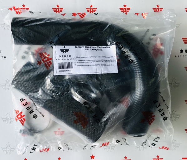 Патрубки радиатора 3302 дв 402 (к-т 3 шт. с хомутами NORMA) ФАРЕР