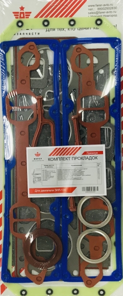 Комплект прокладок дв. ЗИЛ-130 ПРЕМИУМ (полный) ПГБ с герм, паронит 0.8  32 шт. ФАРЕР