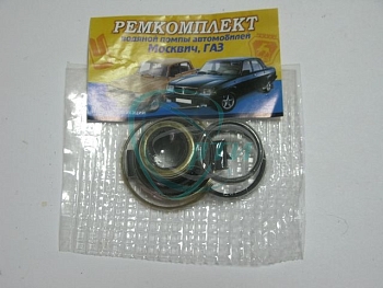 Сальник водяного насоса (компл.) Г-2401, 53