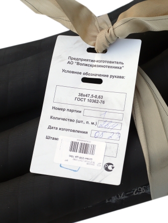 Шланг D38 (до 10м) Г-2410 ВРТ