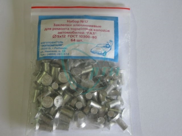 Заклепка тормозная