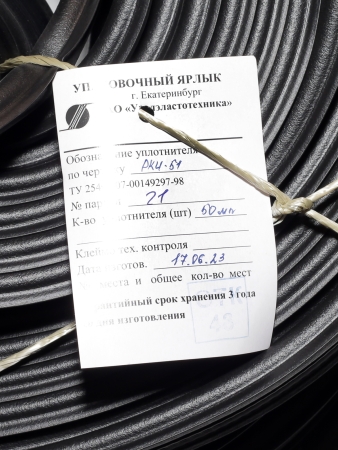 Уплотнитель багажника В-га-3110 Уралэластотехника