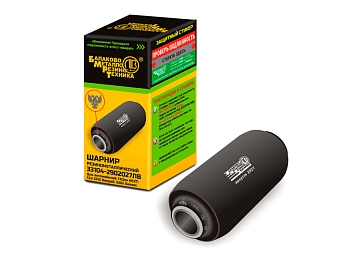 Сайлентблок ушка рессоры для а/м Г-он Next, 3310 Вал-й, 3302 Бизнес (в индивидуальной упаковке)