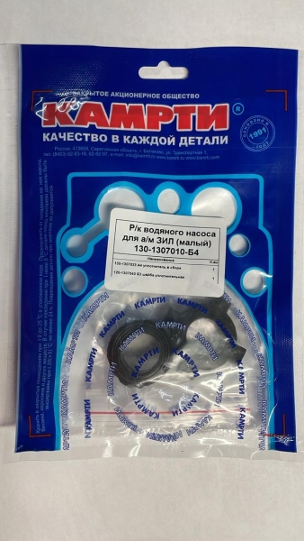 44 Р/к водяного насоса ЗИЛ-130,131