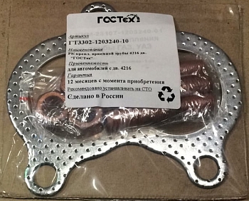 Р/к крепл, фланца резонатора УАЗ-3163 "Патриот"