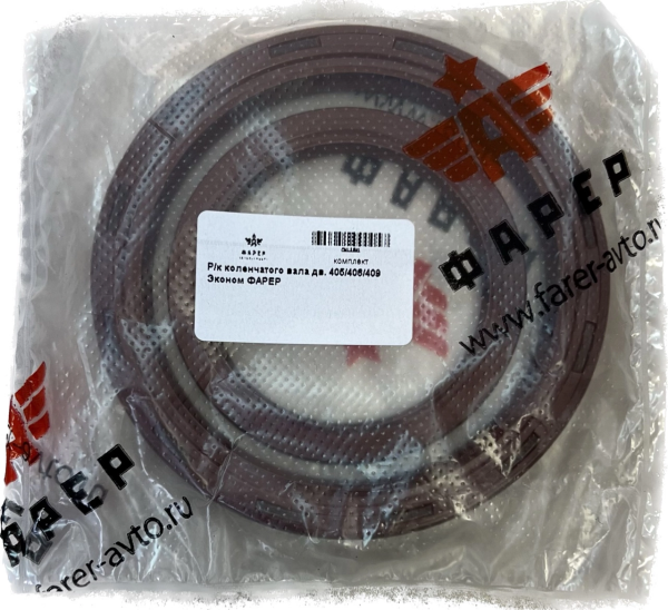 Р/к коленчатого вала дв. 405/406/409 Эконом ФАРЕР