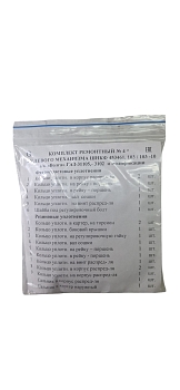 Р/к ГУР В-га н/о ( без манжеты 020 )