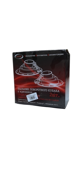 Пыльник поворотного кулака УАЗ 469,452 HUNTER, PATRIOT с крепеж. полиурет 2 шт.