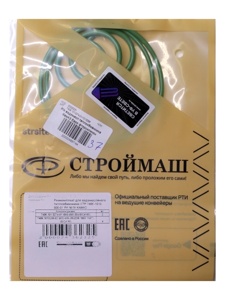 Р/к водомасл теплообменника КамАЗ Евро фторсиликон