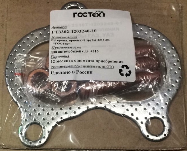 44 Р/к крепл. приемной трубы 4216 дв.