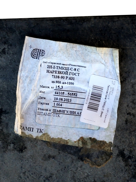 Техпластина ТМКЩ-С (8мм)