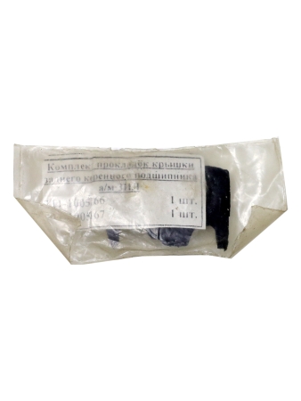 Р/к прокл.крышки задн.подшип.