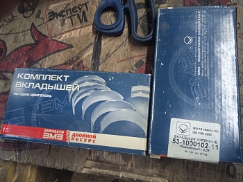 Комплект коренных вкладышей и упорных подшипников к/в Г-53, ПАЗ (0,05) (ЗМЗ)