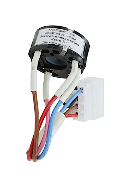Контактная группа замка зажигания Газель 3302 (5конт)