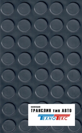 Покрытие пола ГАЗель (транслин)