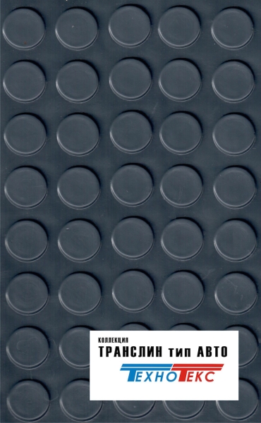 Покрытие пола ГАЗель (транслин)