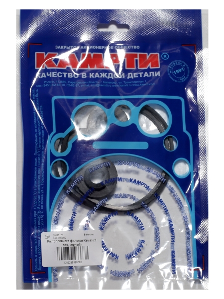 Р/к топливного фильтра Камаз (3 поз. черный)