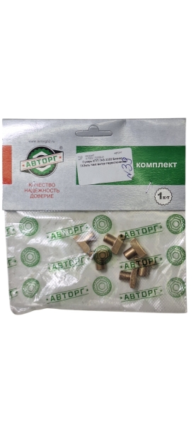 Сухарь КПП Г-3302 Бизнес, Г-ль Next вилки переключения передач комплект 6шт. "Авторг"