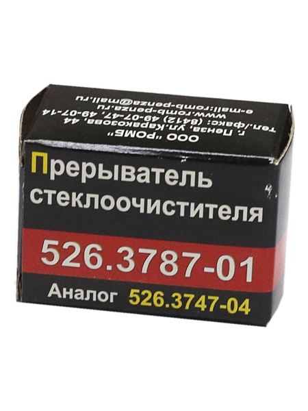Реле стеклоочистителя Г-3302(Бизнес) (526.3747.000-04) РОМБ