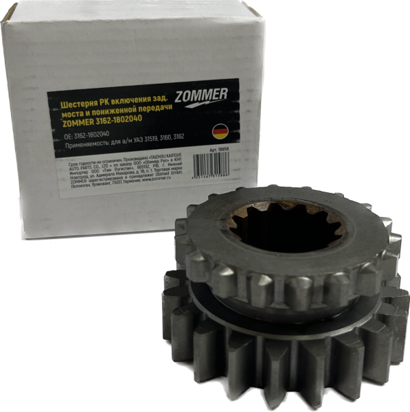 Шестерня спидометра Г-3309 ММЗ КПП-5 ведомая (17зуб.)