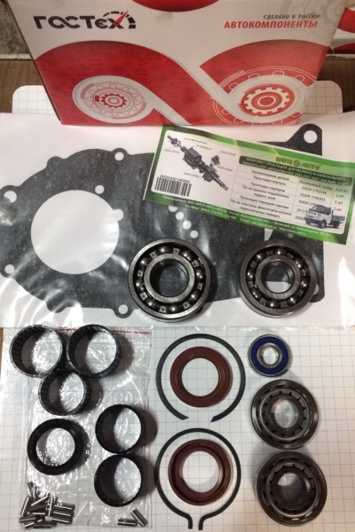 Р/к КПП 5-ст. Г-3302 (прокл.подш.стопора.пруж) н/о.(7305) в уп.(подш. Вологда)