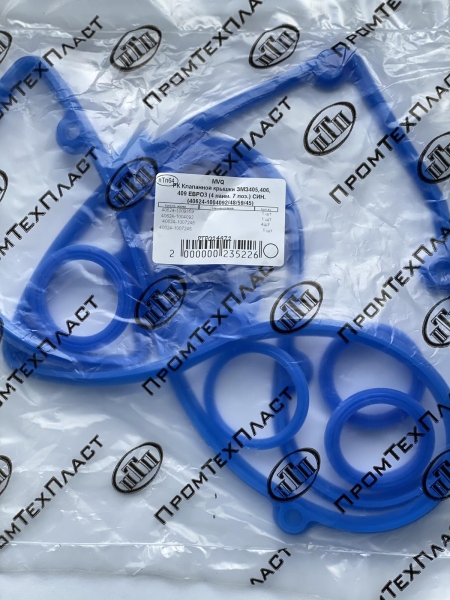 44 Р/к Клапанной крышки ЗМЗ-405,406,409, Евро-3 син.