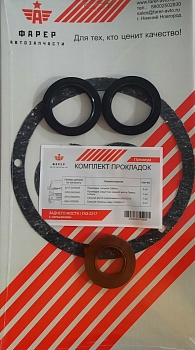 Р/к моста (заднего) Г-2217 прокладки с сальниками ПРЕМИУМ ФАРЕР