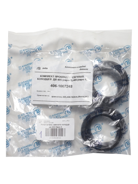 Уплотнитель свечного колодца дв.406 Евро-3