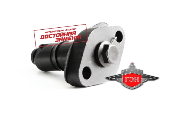 Натяжитель цепи ГРМ дв. ЗМЗ-405/406/409 ГОН (Механический автоматический с фланцем нижний) LSG