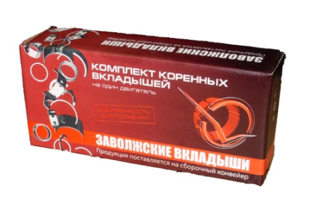 Комплект коренных вкладышей к/в ЗИЛ-130 (0,25)