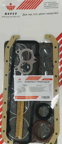 Комплект прокладок дв. УМЗ-4216 Г-ль СТАНДАРТ (полный) паронит 0.8 21 шт. ФАРЕР