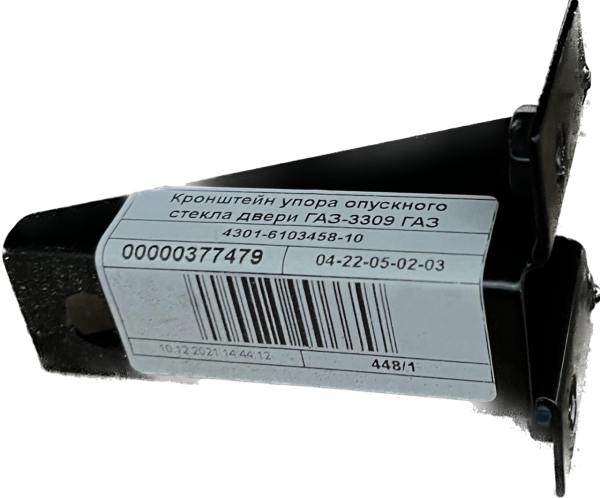 Кронштейн упора опускного стекла двери Г-3309