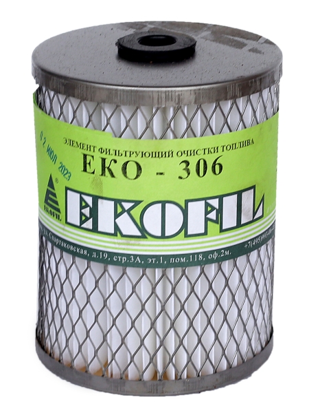 Фильтр топливный Экофил ЗИЛ-5301, МТЗ, МАЗ-4370