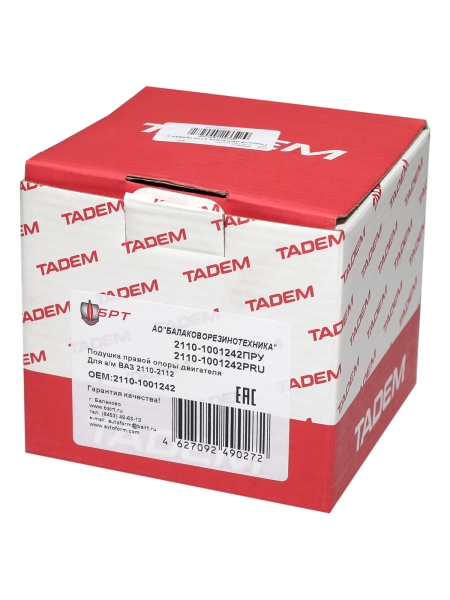 44 Подушка двигателя 2110 правая с кронштейном