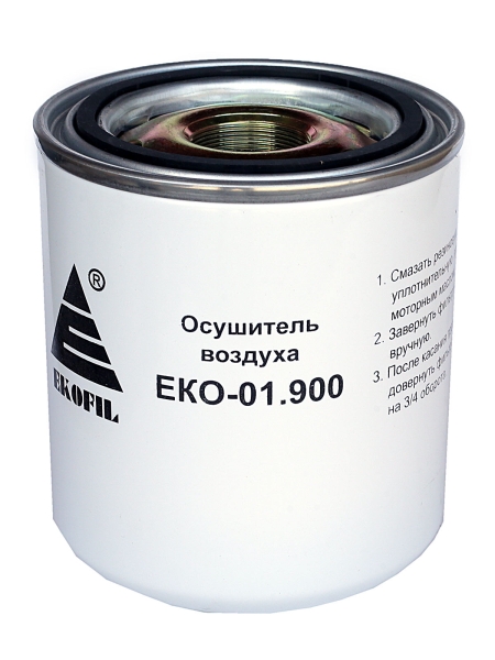 Фильтр осушителя воздуха МАЗ, КАМАЗ, MAN, IVECO, DAF, WABCO