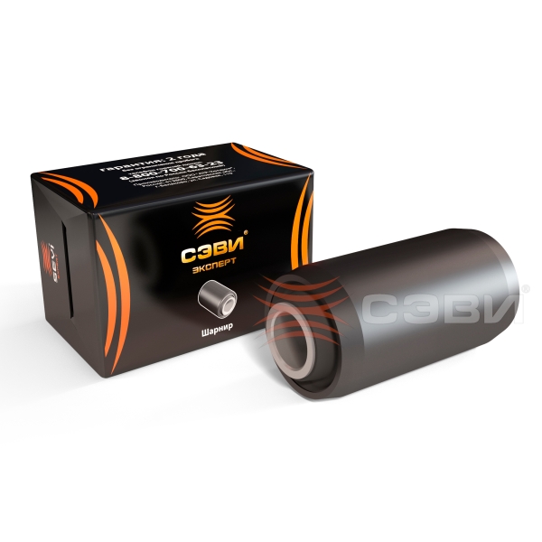 Сайлентблок ушка рессоры (шарнир рессоры пер. подвески 1310) 3310 Валдай, 3302 Бизнес "СЭВИ-ЭКСПЕРТ"