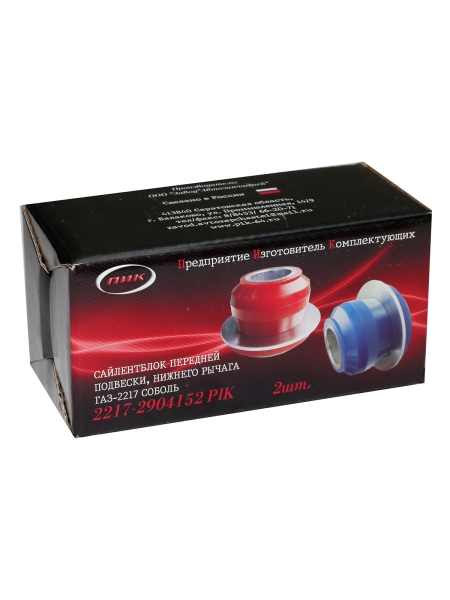 Сайлентблок подвески Соболь нижн.бол. (полиуретан) 2 шт.