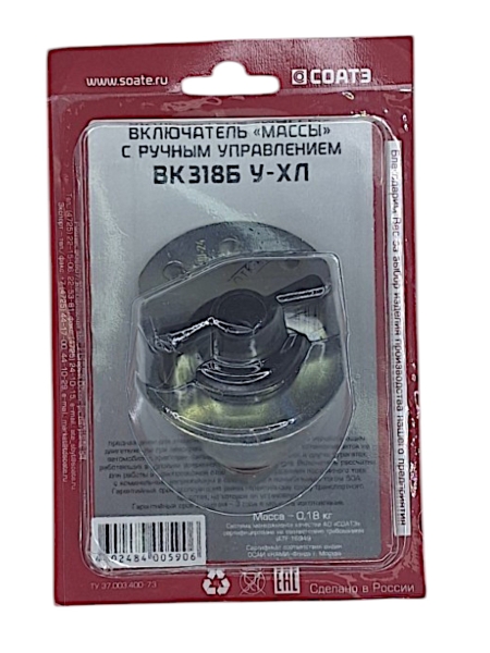 Выключатель массы механический 12В